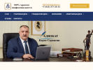 Оф. сайт организации www.advokat-karen.ru