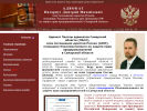 Оф. сайт организации www.advokat-natarius.ru