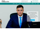 Оф. сайт организации www.advokat-solovyev.ru