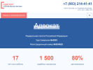Оф. сайт организации www.advokatsukharev.ru