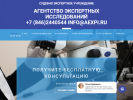 Оф. сайт организации www.aexpi.ru