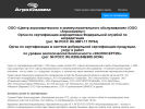 Оф. сайт организации www.agrohimzem.ru