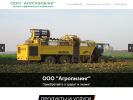 Оф. сайт организации www.agroleasing.su