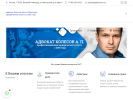 Оф. сайт организации www.akolesov.ru