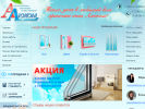 Оф. сайт организации www.alucom-omsk.com