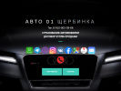 Официальная страница Авто 01, автокомплекс на сайте Справка-Регион