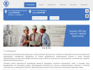 Официальная страница Промышленная безопасность, экспертная организация на сайте Справка-Регион