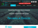 Оф. сайт организации www.apioos.ru