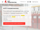 Оф. сайт организации www.asptgroup.ru