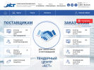 Оф. сайт организации www.ast-torgi.ru