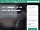 Оф. сайт организации www.astralawagency.ru