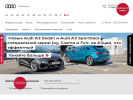 Оф. сайт организации www.audi-kemerovo.ru