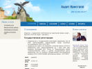 Официальная страница Аудит-Кристалл, аудиторская фирма на сайте Справка-Регион