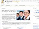 Оф. сайт организации www.audit-start.ru