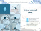 Оф. сайт организации www.audit-vilana.ru