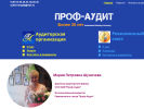 Оф. сайт организации www.audit-vologda.ru