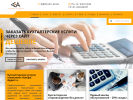 Оф. сайт организации www.auditalfa.ru
