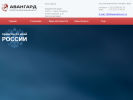 Оф. сайт организации www.avangard-pmc.ru