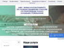 Оф. сайт организации www.averi.biz