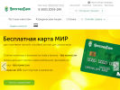 Оф. сайт организации www.avtogradbank.ru