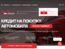 Оф. сайт организации www.avtokred.com