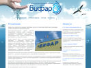 Оф. сайт организации www.bifar.ru