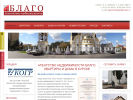 Официальная страница Благо, агентство недвижимости на сайте Справка-Регион