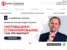 Оф. сайт организации www.bt-seminar.ru