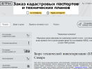Оф. сайт организации www.bti63.ru