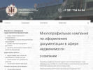 Оф. сайт организации www.bti74.ru