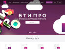 Оф. сайт организации www.btipro.ru