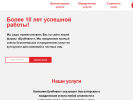 Оф. сайт организации www.buhinvest.ru