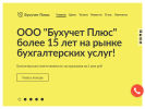 Оф. сайт организации www.byx-plus.ru