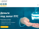 Оф. сайт организации www.car-invest.ru