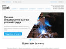 Оф. сайт организации www.centrattek.ru
