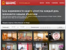 Оф. сайт организации www.chance-dv.ru