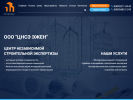Оф. сайт организации www.ck013.ru