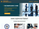 Оф. сайт организации www.csb-proexp.ru