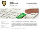 Оф. сайт организации www.dag-expert.ru