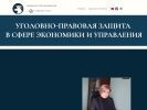 Официальная страница Адвокатский кабинет Малиновской Н.В. на сайте Справка-Регион