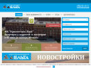 Оф. сайт организации www.delta-nsk.ru