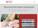 Оф. сайт организации www.developconsult.ru