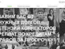 Оф. сайт организации www.dolgi159.ru