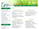 Оф. сайт организации www.ecosigma.ru
