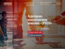 Оф. сайт организации www.er-con.ru