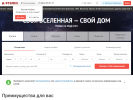 Официальная страница Этажи, агентство недвижимости на сайте Справка-Регион