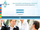 Оф. сайт организации www.etaprosta.ru