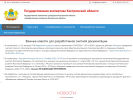 Оф. сайт организации www.expertiza44.ru