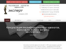 Оф. сайт организации www.expertlaw.ru