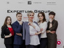 Оф. сайт организации www.expertumgroup.ru